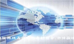 区块链游戏与诗歌的奇妙