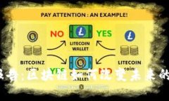 金融科技报告：区块链如