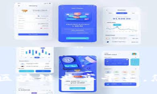 ziaoti金融区块链共享平台，您了解多少？