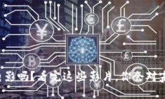 你知道金融区块链电影吗