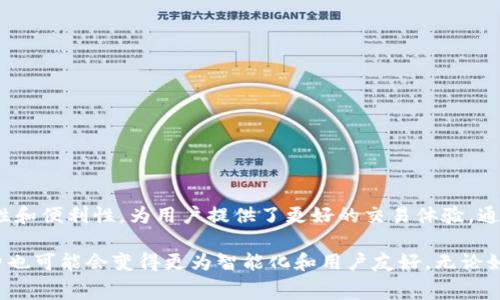 jiaotietp钱包矿工费设置，让你的交易更顺畅！/jiaotie  
TP钱包, 矿工费, 设置, USDT/guanjianci

引言
在数字货币的世界里，交易的顺利与否常常取决于矿工费的设置。而在众多钱包中，TP钱包凭借其用户友好的界面和灵活的功能，受到越来越多用户的青睐。你可能已经在使用TP钱包进行交易，或者正在考虑使用它。这篇文章将带你深入了解如何在TP钱包中使用USDT设置矿工费，让你的交易更加顺畅。

什么是矿工费?
矿工费是一种交易手续费，是用户为了激励矿工确认和处理交易而支付的费用。每当你进行一笔加密货币交易时，网络中的矿工会优先处理高矿工费的交易。这就意味着，如果你的矿工费设置得过低，可能会导致交易延迟，甚至无法完成。而在区块链的世界里，速度往往意味着一切，尤其是在市场波动剧烈的情况下。

为什么选择USDT作为矿工费
USDT（Tether）是与美元挂钩的稳定币，近年来在加密货币市场上愈发流行。选择USDT作为矿工费，拥有多个优点：
ul
    listrong稳定性：/strong由于USDT与美元锚定，用户可以在交易时精确控制成本和预算，避免因价格波动产生的额外费用。/li
    listrong转账方便：/strong在TP钱包中使用USDT，你可以方便快捷地完成各类交易，避免因换币而产生的复杂操作。/li
    listrong较低的交易成本：/strong在某些情况下，使用USDT支付的矿工费可能会低于其他加密货币，帮助用户节省成本。/li
/ul

如何设置TP钱包的矿工费?
在TP钱包中设置矿工费其实是一个直观且简单的过程。以下是在TP钱包中使用USDT设置矿工费的步骤：

h4步骤一：打开TP钱包/h4
首先，确保你已经下载并安装了TP钱包，并且正常登陆。这款钱包的界面友好，适合新手使用。进入钱包首页后，你会看到你的资产总览。

h4步骤二：选择交易类型/h4
在TP钱包中，你可以选择发送或接收USDT。假设你要发送USDT，与其他加密交易不一样，这里你需要在发送的同时设置矿工费。

h4步骤三：输入接收地址和金额/h4
在发送页面，你需要填写对方的接收地址和你要发送的USDT金额。这个步骤是基础，确保输入无误。

h4步骤四：选择矿工费/h4
在输入金额后，TP钱包会显示矿工费选项。根据你的需求，你可以选择快速、正常或者慢速的交易速度，这些选项通常会对应不同的矿工费用。选择适合你的矿工费设置，可以使得交易更顺畅。同时，TP钱包提供了一些智能建议，帮助你选择最佳矿工费。

h4步骤五：确认交易/h4
设置好矿工费后，仔细检查所有信息，确保没有错误。然后点击确认交易。此时，TP钱包会提示你交易的详细信息，确保无误后即可提交。

监控交易状态
在提交交易后，你可以在TP钱包内监控交易状态。通常，交易状态会有“待确认”、“已确认”等标签，方便你随时了解交易进度。如果你设置的矿工费合理，交易应该会在很快的时间内被确认。

可能遇到的问题及解决方案
尽管使用TP钱包设置矿工费相对简单，但在实际操作中，用户可能会遇到一些问题。以下是一些常见问题，以及可能的解决方案。

h4问题一：交易被延迟处理怎么办?/h4
如果你在TP钱包中设置的矿工费过低，可能会导致交易被延迟处理。此时，你可以采取以下几个措施：
ul
    listrong检查交易状态：/strong在TP钱包的交易记录中查看你交易的状态，确认是否确实被延迟。/li
    listrong设置更高的矿工费：/strong如果交易尚未被确认，你可能可以在某些钱包中提高矿工费，以提高交易优先级。这一过程叫做交易替代（CPFP）。/li
    listrong耐心等待：/strong在网络拥堵时，交易的确认时间可能较长。在这种情况下，耐心等待也是个不错的选择。/li
/ul

h4问题二：如何调整矿工费设置?/h4
如果你发现之前设置的矿工费不合适，可以考虑调整。一般而言，TP钱包会允许在交易提交前修改矿工费。以下是具体的操作步骤：
ul
    listrong返回交易页面：/strong如果还没有提交交易，可以返回上一页进行修改。/li
    listrong重新选择矿工费：/strong在矿工费设置中选择一个更高的数值，以提高交易的确认速度。/li
    listrong重新确认交易：/strong在确认交易信息时，确保所有设置更新后再提交交易。/li
/ul

总结
设置TP钱包的矿工费是一项至关重要的任务，它直接影响到你的交易流畅性和成功率。选择USDT作为矿工费的支付方式，凭借其稳定性和便利性，为用户提供了更好的交易体验。通过了解上述操作步骤和潜在问题，你可以更有效地驾驭TP钱包，为自己的加密货币交易铺平道路。

希望这篇文章能帮助你更好地理解TP钱包的矿工费设置，并且在交易中游刃有余。未来随着加密货币交易的普及和技术的发展，矿工费也可能会变得更为智能化和用户友好。无论如何，了解这些设定将让你在数字货币的世界里更具竞争力和主动性。准备好开始你的交易之旅了吗？