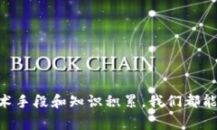   TP钱包提币到交易所不见