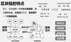 金融区块链到底能为我们