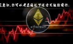   TP钱包转错合约地址怎么