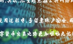 biao ti/biao ti火币如何轻松