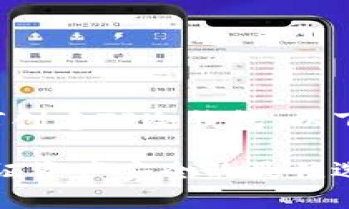 为了更好地帮助您了解如何创建TP冷钱包，以下是您所需的和相关关键词：

轻松创建你的TP冷钱包，保证资产安全的最佳选择