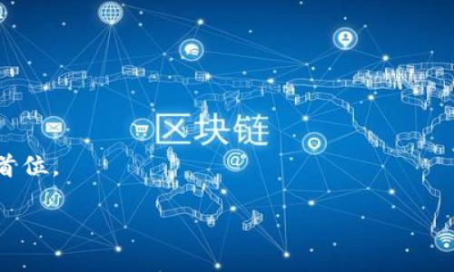   被盗的TP钱包还安全吗？来看看大家怎么说！ / 
 guanjianci TP钱包, 钱包安全, 加密货币, 被盗信息 /guanjianci 

什么是TP钱包？
TP钱包，全名为“TokenPocket钱包”，是一款以轻便、易用著称的加密货币钱包。它不仅支持多种区块链资产，还具备去中心化交易所（DEX）的功能，因而广受加密货币爱好者的青睐。用户可以在TP钱包中存储、转账、交换多种虚拟货币，例如以太坊、比特币等。然而，随着其用户基数的增长，钱包的安全问题也逐渐凸显，甚至出现了钱包被盗的事件。

被盗TP钱包的案例分析
在加密货币领域，盗窃事件屡见不鲜。TP钱包的被盗案例并不罕见。通常，这些盗窃事件源于用户个人信息泄露、网络钓鱼、恶意软件、甚至假的官方应用。盗贼通过这些手段获取用户的私钥或助记词，从而控制钱包，进而盗取用户的资产。这些事件引起了广泛的讨论，尤其是关于被盗后钱包的安全性。

被盗的TP钱包还安全吗？用户的担忧 
对于许多TP钱包用户而言，被盗事件往往伴随巨大的心理阴影。用户不仅会对资产的丧失感到焦虑，还对钱包的安全性产生了极大的怀疑。甚至有人在疑虑中选择放弃使用TP钱包，这无疑会影响其市场的声誉和用户的忠诚度。在知乎等社交平台上，人们热烈讨论着这一话题，一些用户持有乐观态度，认为钱包的安全性可以通过加强自身的防护措施来提升，而另一些用户则表达了对钱包开发者的质疑，认为他们需要在安全防护上做得更好。

如何保障TP钱包的安全
面对被盗的恐惧，许多用户开始积极寻找防护措施。这里有几个提升TP钱包安全性的实用建议：
ul
  listrong使用强密码：/strong确保你的TP钱包账户设置一个强而独特的密码，避免使用常见的词汇和个人信息。/li
  listrong启用双重认证：/strong如果TP钱包提供双重认证功能，务必启用。这样即使密码被泄露，也能增加对账户的保护。/li
  listrong定期更换密码：/strong建议定期更换钱包密码，并在关键的情况下立刻调整。/li
  listrong私钥保管：/strong私钥是在区块链中用以识别你资产的钥匙，绝不可让他人知晓，更不能在网上共享。这是你资产安全的第一道防线。/li
  listrong谨慎点击链接：/strong对于任何不明链接、电子邮件，不要轻易点击。确保你访问的都是官网或可靠的第三方资源。/li
/ul

我该如何应对钱包被盗的情况？
若你的TP钱包不幸被盗，首先要保持冷静，迅速采取行动。以下是一些应对措施：
ul
  listrong立即更改密码：/strong为你的电子邮件、社交媒体等关联账户更改密码，防止进一步的信息泄露。/li
  listrong告知相关平台：/strong联系TP钱包的客服团队，告知他们你的钱包被盗的情况，看看是否有恢复的可能。/li
  listrong创建新的钱包：/strong尽快创建新的钱包，以保证你的其他资产仍然安全。在新钱包中使用全新的私钥或助记词。/li
  listrong监控资产：/strong持续监控被盗钱包的地址，留意是否有资产的转出情况。/li
  listrong提高警惕：/strong接下来的一段时间内，多加小心，防止再次遭受攻击。定期检查自己的设备及网络的安全性。/li
/ul

被盗TP钱包用户的心理状态分析
钱包被盗不仅是经济损失，更是心理上的巨大打击。用户往往会经历几种心理状态：首先是震惊与否认，他们可能一时难以接受自己的资产被盗的事实；接着是愤怒，针对盗贼、钱包开发者乃至自己；然后是焦虑与困惑，不知道应该如何应对；最终，他们可能会在时间的洗礼下找到平衡，重建信心，继续生活。

加密货币安全的未来
加密货币的未来充满变数，但可以肯定的是，随着技术的不断进步，安全性将是一个最重要的发展方向。当越来越多的人开始拥抱这一新兴财富形式，钱包的安全性和用户隐私保护将迫在眉睫。TP钱包等厂商则需要不断更新安全协议，增加反欺诈工具，以提升用户的网络安全意识。

常见问题解答
h4问题一：TP钱包被盗了，我的资产还有机会找回吗？/h4
答案通常取决于多种因素，包括盗贼的操作方式及你的反应速度。如果盗贼尚未转移资产，有可能通过技术手段实现资产的找回，但成功率并不高。在此情况下，立即通知TP钱包的客服可能会有所帮助，尽量争取到官方支持。但是一旦资产被转移到其他地址，找回的机会几乎为零。

h4问题二：如何选择一个更安全的钱包？/h4
在选择钱包时，可以考虑以下因素：
ul
  listrong声誉和评价：/strong查看品牌的口碑，用户的评价可以作为参考。/li
  listrong安全措施：/strong了解钱包的安全策略，是否具有多重签名、双重身份验证等功能。/li
  listrong社区支持：/strong选择一个具备活跃社区支持的钱包，可以获得更好的帮助与资源。/li
  listrong开放性与透明度：/strong优先选择开源的钱包，社区可以对其代码进行审核，减少潜在的安全隐患。/li
/ul

在这个瞬息万变的加密货币市场，用户的自我保护意识和钱包安全性同样重要。通过加强安全性，用户可以在享受加密货币带来便利的同时，也能更好地保护自己的资产。无论如何，安全意识始终应放在首位。

最后，希望每个加密货币用户都能合理规划、利用好自己的资产，保持警觉，慎重操作，确保自己的数字财富安全。