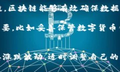 jebiao区块链和互联网金融