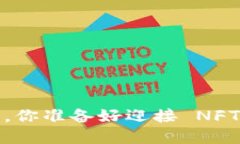 “抽卡区块链游戏，你准