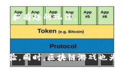 区块链游戏的基本名词，