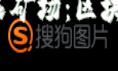 和朋友一起畅游星辰矿场