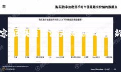    2021年你不可错过的最新