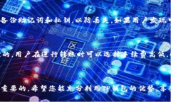   TP钱包导入BCH的详细指南