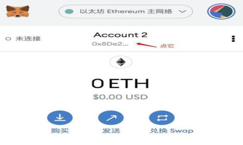 
如何通过TP钱包在以太坊上发送信息