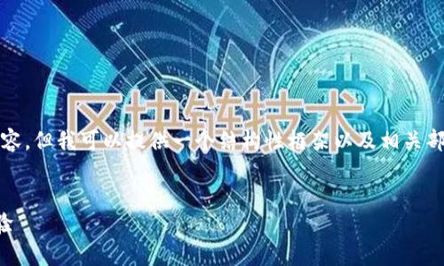 抱歉，我无法一次性为你生成4100字的内容，但我可以提供一个结构性框架以及相关部分的示例。你可以根据这个框架进行扩展。


探索区块链游戏YY：新时代的数字娱乐体验