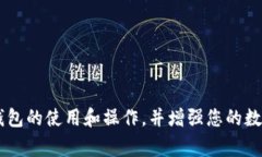 biao ti/biao tiTP钱包怎么取出