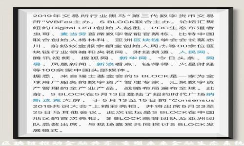 
区块链推动金融共享：重塑未来金融生态系统