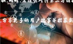   如何通过TP钱包获取邀请