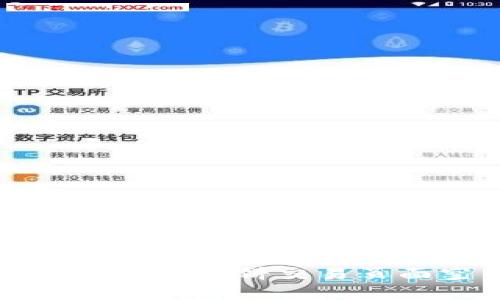 如何解决TP钱包中薄饼交易页面空白的问题
