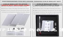 : 如何解决TP钱包中的松鼠