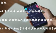 aliaoTP钱包的币价与交易平