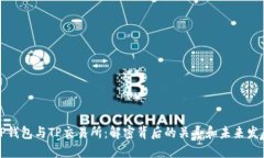 TP钱包与TP交易所：解密背