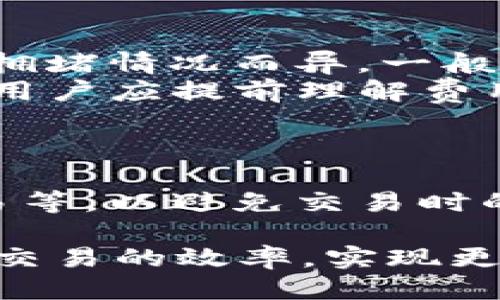   使用TP钱包交易PIG代币的详细指南 / 
 guanjianci TP钱包,PIG代币,数字货币交易,加密货币 /guanjianci 

随着区块链技术的发展，越来越多的数字货币和代币层出不穷。其中，PIG代币作为一种新兴的加密货币，越来越多的用户开始关注如何在TP钱包等平台进行交易。TP钱包是一款广受欢迎的数字资产管理工具，支持多种区块链和代币交易，方便用户进行资产管理和交易操作。本文将详细介绍如何在TP钱包中进行PIG代币的交易，包括创建钱包、购买PIG代币、进行交易及一些常见问题的解答。

1. 什么是TP钱包？
TP钱包是一个多链数字资产钱包，支持以太坊、波场、EOS等多个区块链网络。它允许用户安全地存储、管理和交易各种数字资产。TP钱包的界面友好，操作简单，非常适合初学者和资深投资者。同时，TP钱包还提供了去中心化交易所（DEX）的功能，用户可以通过它方便地进行代币交换，确保了资产的安全性。

2. 什么是PIG代币？
PIG代币是一种基于区块链技术发行的数字货币，通常用于特定的生态系统中。PIG代币可能用于支付、平台货币或者其他功能，具体的用途需依据项目方的设计而定。PIG代币的价值会随市场需求和项目发展而波动，投资者在进行交易之前，应了解其基本信息，如白皮书、团队背景、社区支持等，以便做出明智的投资决策。

3. 如何在TP钱包中创建钱包？
在开始交易之前，用户需要首先在TP钱包中创建一个数字资产钱包。以下是创建钱包的步骤：
ol
  li下载并安装TP钱包应用：/li
  用户可以在应用商店（App Store或Google Play）中搜索“TP钱包”，下载并安装。
  
  li注册并创建新钱包：/li
  打开应用后，选择“创建钱包”，按照提示设置密码，并详细记录助记词，以保护钱包安全。
  
  li备份你的助记词：/li
  助记词是恢复钱包的唯一方法，请务必妥善保管，避免泄露或丢失。
/ol
完成以上步骤后，用户便可以在TP钱包中管理资产并交易包括PIG代币在内的各种代币。

4. 如何在TP钱包中购买PIG代币？
购买PIG代币可以通过以下步骤完成：
ol
  li充值数字货币到TP钱包：/li
  用户需要在TP钱包中充值一些主流数字货币（如USDT、ETH等），可以通过交易所或其他钱包充值到TP钱包的地址。
  
  li找到交易所或去中心化交易所（DEX）：/li
  在TP钱包中，用户可以通过内置的去中心化交易所功能进行代币交换，选择PIG代币和与之交换的其他代币（如USDT）。
  
  li进行交易：/li
  输入希望交换的数量，确认交易并支付相应的手续费，系统将自动处理交易。
/ol
交易完成后，PIG代币将被成功添加到您的TP钱包中，用户可以随时查看和管理。

5. 如何在TP钱包中进行PIG代币的交易？
在TP钱包中交易PIG代币的步骤如下：
ol
  li打开TP钱包应用：/li
  登录您的TP钱包账户，确保您的钱包已连接到互联网。
  
  li找到PIG代币：/li
  在资产页面找到PIG代币，点击进入该代币的详细页面。
  
  li选择交易功能：/li
  在代币页面中，选择“交易”或“交换”，根据提示选择要交换的代币和数量。
  
  li确认交易信息：/li
  系统将显示交易的详细信息，包括交换的数量、手续费等。请仔细核对后确认。
  
  li完成交易：/li
  确认无误后，提交交易请求，等待区块链确认，交易完成后，您将能在资产页面查看到新的代币余额。
/ol
用户还需要注意市场波动，确保在合适的时机进行交易，减少损失。

可能的相关问题

问题1: PIG代币的价值波动原因是什么？
PIG代币的价值波动主要受到市场供需关系、项目进展、投资者心理以及相关政策的影响。市场供需关系是决定代币价格的直接因素，当市场对某种代币的需求增加而供应相对不足时，代币的价格将上涨。相反，若市场供应过剩而需求减弱，代币的价格会下跌。
此外，PIG代币的发行量、团队的运营实力、技术的创新性、社区的活跃度等都影响其市场认可度，进而影响其价值。投资者情绪也在一定程度上影响代币短期波动，例如市场上出现利好消息时，投资者会积极买入推动价格上涨。而不利消息则可能引发恐慌性抛售，导致价格下跌。
最后，不同国家和地区的政策调整也会直接影响PIG代币的流通与接受度，从而影响其市场价值。了解这些影响因素，可以帮助投资者更合理地评估PIG代币的投资风险。

问题2: PIG代币的安全性如何保障？
代币的安全性至关重要，用户在使用TP钱包时需采取必要的安全措施来保障PIG代币的安全。首先，选择安全性高的密码，并定期进行更新，以防止易被破解。其次，要妥善保管助记词，助记词是恢复钱包和资产的关键，一旦泄露，可能会导致资产的永久损失。
使用TP钱包时，用户应当启用两步验证（2FA）功能，如果TP钱包支持，增加账户安全性。此外，想要提高安全性，考虑使用哈希值验证或冷钱包存储大额资产，降低在线钱包被黑客侵入的风险。
最后，慎重对待其他用户的安全建议和链接，不随便点击不明链接，避免钓鱼攻击。选择官方渠道下载应用，确保软件的合法性和安全性。

问题3: 如何判断购买PIG代币时机？
判断购买PIG代币的时机需要综合考虑多方面的因素。首先，观察市场趋势非常重要，尤其是主流数字货币的走势及市场整体情绪，可以提供一定的参考。用户可以借助技术分析，例如K线图、成交量、MACD等指标，判断当前的市场价格是否合理，以计划进场时机。
其次，了解PIG代币的项目进展和团队动态，如社交媒体活动、公告、合作伙伴及社区反响等，帮助判断项目是否值得信赖，并结合市场行为进行分析。积极向社区、分析师、投资者学习，获取第一手信息。
最后，利用止损和止盈策略来减少风险，设定合理的买入和卖出价格，以及持有时间，可以有效控制交易风险，提高赢利的机会。判断合适的时机，不仅可以实现投资回报，还可以有效降低损失风险。

问题4: TP钱包的费用结构是什么样的？
在TP钱包中进行交易时，用户需要了解费用结构，以便合理规划交易。TP钱包的费用主要包括两部分：网络费用和平台费用。网络费用是区块链网络为处理交易而收取的费用，因各网络的拥堵情况而异，一般会根据交易的紧急程度进行调整，用户可以在提交交易时自行设定费用。
平台费用一般较低，许多去中心化交易所（DEX）会通过不同的代币奖励激励用户，且大多数情况下利用流动性挖矿来降低用户交易成本。TP钱包允许用户在交易时查看详细的费用信息，用户应提前理解费用构成以避免意外支出。
同时，还需注意不同类型的交易（如限价交易、市场交易）可能会有不同的手续费，建议在进行具体交易时仔细查阅相关政策，确保交易成本在可控范围内。

问题5: 如何提高在TP钱包交易的效率？
为了提高在TP钱包中进行PIG代币交易的效率，可以从多个方面着手。首先，熟悉TP钱包的操作界面，用户在进行交易前需要了解该应用的各项功能，包括如何进行资产管理、如何快速交易等，以避免交易时的低效。花些时间练习应用操作，将大大提高今后的交易效率。
其次，利用API接口或量化交易工具进行批量交易，适合有一定编程能力的用户，能够在短时间内完成多个交易。还能保障交易时机的精确把握，提高交易成功率。
最后，保持对市场的敏感度，及时关注项目动态、市场行情等变化，以便做出快速反应。例如，用户可以在不同平台间比价，确保在最佳价格时进行交易。采用这些策略，可以在TP钱包中提高交易的效率，实现更优的交易体验和收益。