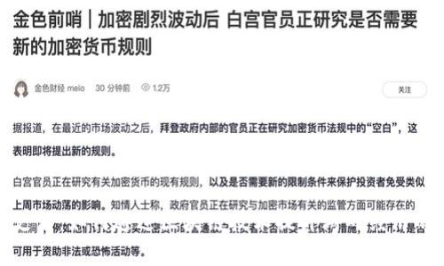 游戏币区块链支付：如何通过区块链技术提升游戏经济的效率与安全性